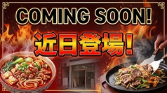 Coming Soon