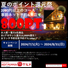 ごん蔵 県央店の写真