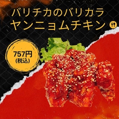 個室居酒屋 バリチカ 製作所のおすすめ料理1