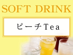 ピーチTea