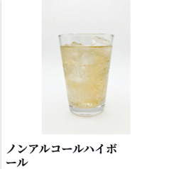 ノンアルコールハイボール