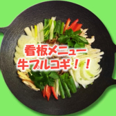 韓国料理 まる福 掛川店のおすすめ料理2
