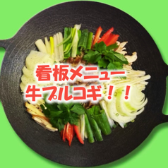 【まずはこれ！】牛プルコギ！！の写真