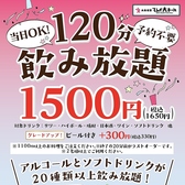 大衆食堂 てんぐ大ホール 町田旭町店のおすすめ料理2