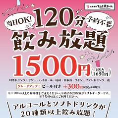 大衆食堂 てんぐ大ホール 町田旭町店のおすすめ料理2