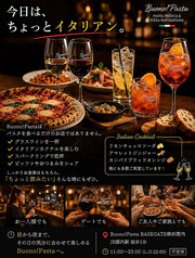 Buono Pasta ボーノパスタ BASEGATE横浜関内店の雰囲気1