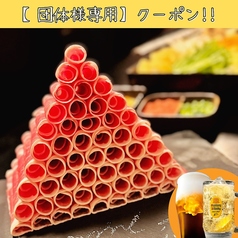 極薄ラムしゃぶ専門 工藤羊肉店 2号店のコース写真