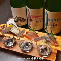 専用酒×三陸魚介。計算し尽くされた究極のマリアージュの写真