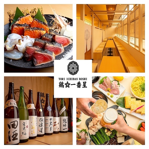 仙台駅徒歩1分！個室席もご用意！会社宴会に◎!!東北食材×東北地酒をお楽しみ下さい