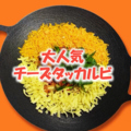 韓国料理 まる福 掛川店のおすすめ料理1
