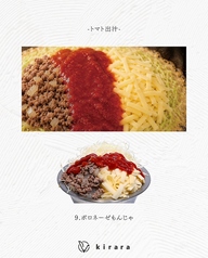 ボロネーゼもんじゃ