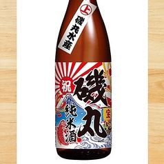 磯丸純米酒