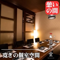 誕生日・記念日にぴったり♪【千葉飲み放題居酒屋】