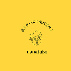 nanatubo ナナツボの写真