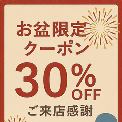 居酒屋 吟ノ庭 新橋店の写真