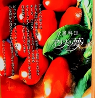 シェフのこだわり