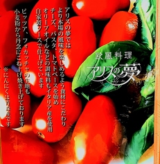 シェフのこだわり