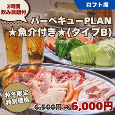 ROOFTOP BEARD ビアード 天神店のコース写真