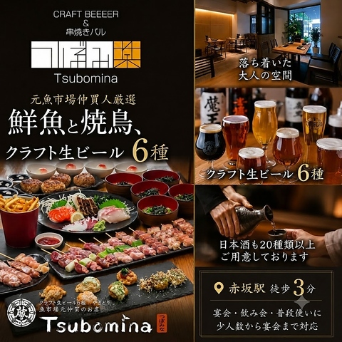 焼き鳥・海鮮・鳥タタキ・馬刺しなどを豊富な銘酒と楽しむ大名の人気酒場。