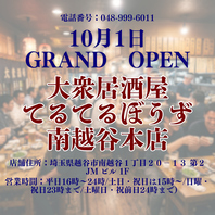 テーブル・カウンター・貸切・立ち飲みも可能！