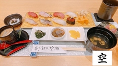 寿司割烹 空海のおすすめランチ1