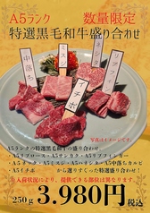 A5ランク特選黒毛和牛盛り合わせ！