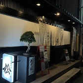 「十割そば松」は、岡山市中心部・柳町エリアに位置し、新西大寺町筋駅から徒歩約5分とアクセス抜群。遠方からの来客や出張中のビジネスパートナーとの会食にも便利です。近隣にはコインパーキングもあり、車での来店も安心。