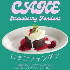 いちごフォンダン