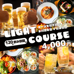 ダイニングダーツバーBee 歌舞伎町店のコース写真