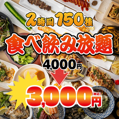 おおきに 梅田東通り店のおすすめ料理3