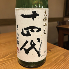 十四代〈じゅうよんだい〉 (山形 高木酒造) 冷酒 グラス