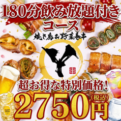 焼き鳥＆野菜巻串 Y ワイの写真