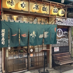 職人の華麗な手さばきを目の前で愉しめる、まさに特等席。仕込みのこだわりや本日のおすすめを聞きながら、握りたての一貫を贅沢に味わう。五感で寿司を堪能する、大人のための特別な空間がここにあります。