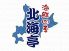 北海亭 本庄銀座店ロゴ画像