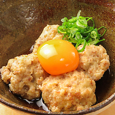 釜玉つくね