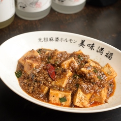 スーパー麻婆豆腐