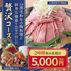 魚民 水戸北口駅前店の特集写真