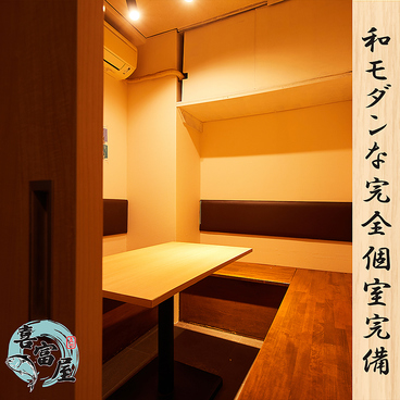 喜富屋 きふや 立川店の雰囲気1