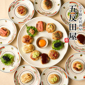 五反田屋 五反田店