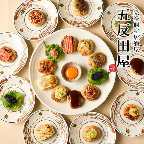 【五反田駅徒歩2分】個室完備!!自家製つくねや逸品肉料理が楽しめる居酒屋