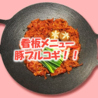 韓国料理 まる福 掛川店のおすすめポイント3