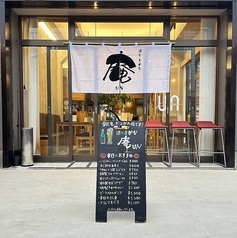 酒と肴庵an ワイン日本酒宴会場豊田市の写真