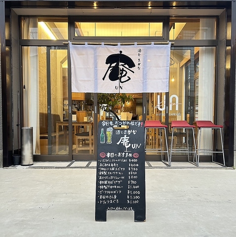 お客様の楽しいひと時を彩る楽しい空間を