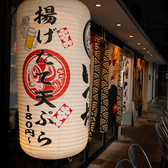 天ぷらと酒 いづち みなとみらい本店の雰囲気3