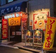 隠れすぎな居酒屋食堂 てぃーちの外観1