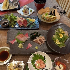 明神のコース写真