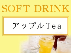 アップルTea