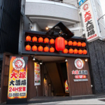 24時間営業！昼飲みや終電後もお気軽に★
