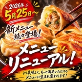 餃夢中 山形駅前店のおすすめ料理3
