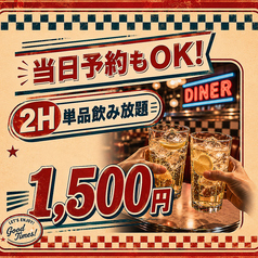BALDY DINER バルディー ダイナーのおすすめポイント1